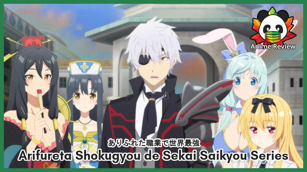 Arifureta Shokugyou de Sekai Saikyou Series | An anime not worth watching.